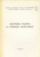 Zbornik radova o Stevanu Mokranjcu