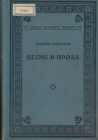 Pesme i proza