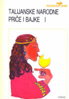 Talijanske narodne priče i bajke 1-2