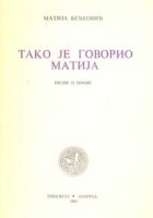 Tako je govorio Matija