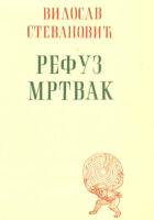Refuz Mrtvak