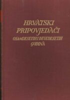 Hrvatski pripovjedači osamdesetih i devedesetih godina