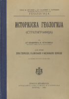 Istorijska geologija (stratigrafija), I deo