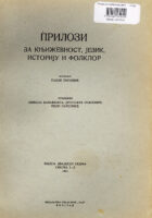 Prilozi za književnost, jezik... , knjiga 27/1961