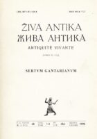 Živa antika, 45. god., Sertvm Gantarianvm