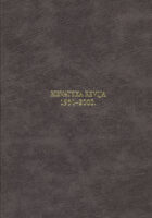 Hrvatska revija 1951.-2000.