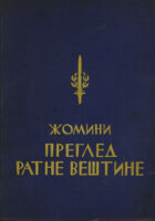 Pregled ratne veštine