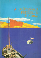 Bašćansko područje u NOB-u