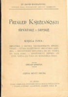 Pregled književnosti hrvatske i srpske