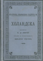 Holandska