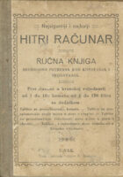 Hitri računar