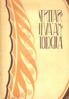 Stritarijeva antologija