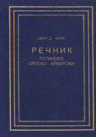 Rečnik latinsko-srpsko-hrvatski