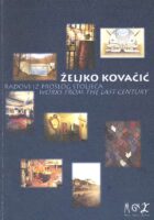 Radovi iz prošlog stoljeća