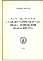 Nova iskopavanja u makedonskom glavnom gradu Demetrijadi (Tesalija) 1967
