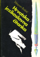 Hrvatska jezikoslovna čitanka