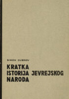 Kratka istorija jevrejskog naroda