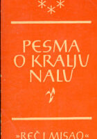 Pesma o kralju Nalu