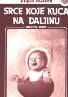 Srce koje kuca na daljinu