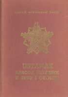 Ustanak naroda Hrvatske 1941. u Srbu i okolini