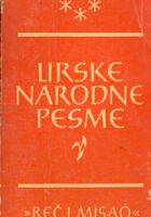 Lirske narodne pesme