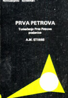 Prva Petrova: Tumačenje prve Petrove poslanice
