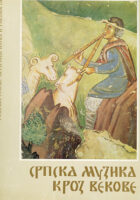 Srpska muzika kroz vekove