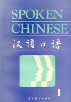 Spoken Chinese