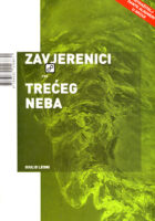 Zavjerenici trećeg neba