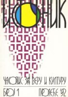 Istočnik 1/1992