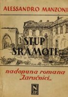 Stup sramote: nadopuna romana Zaručnici