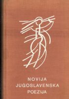 Novija jugoslavenska poezija: antologija