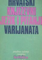 Hrvatski književni jezik i pitanje varijanata