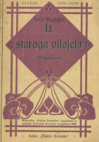 Iz staroga vilajeta