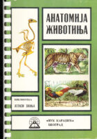 Anatomija životinja