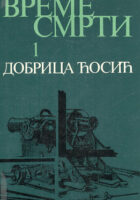 Vreme smrti, sv. 1-4