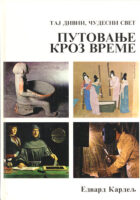 Putovanje kroz vreme