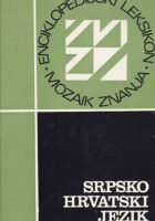 Enciklopedijski leksikon - Srpskohrvatski jezik