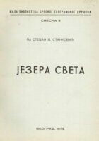 Jezera sveta
