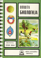 Opšta biologija