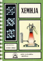 Hemija