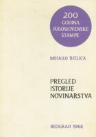 Pregled istorije novinarstva