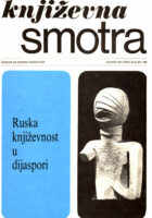 Književna smotra, br. 65-66/1987