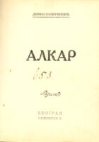 Alkar