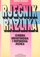 Rječnik razlika između hrvatskoga i srpskoga jezika