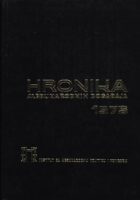 Hronika međunarodnih događaja 1976.