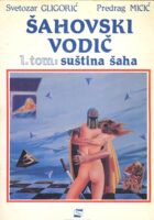 Šahovski vodič - 1. tom: suština šaha