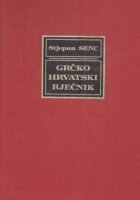 Grčko-hrvatski rječnik za škole