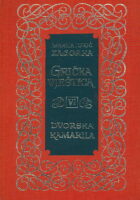 Dvorska kamarila