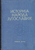 Istorija naroda Jugoslavije, sv. 1-2